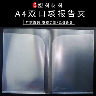Folder A4 envelope document book double pocket report holder bill this folder can be printed logoA4 double pocket report holder