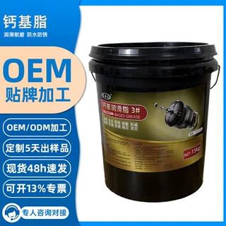 15kg京安王钙基脂防水润滑油挖掘机工业机械设备防锈润滑脂定制