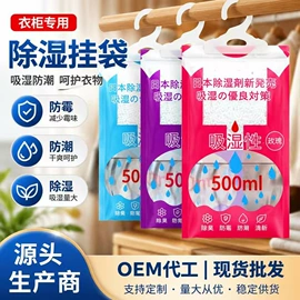 家用除湿剂;多用途清洁剂;樟脑丸