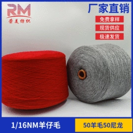 花式纱;混纺、合股纱;化纤纱