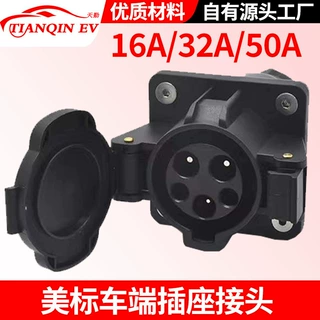 新能源电动汽车type 1 交流插座50A美标 SAE J1772车端插座