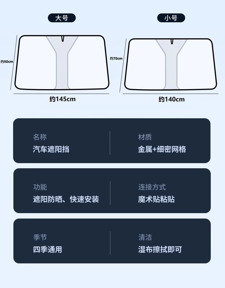 Car summer sun protection heat insulation sunshade sun protection UV protection front shield sunshade window sunshade shade panel