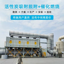 废气处理设备;不脱硫除尘;废气吸附装置