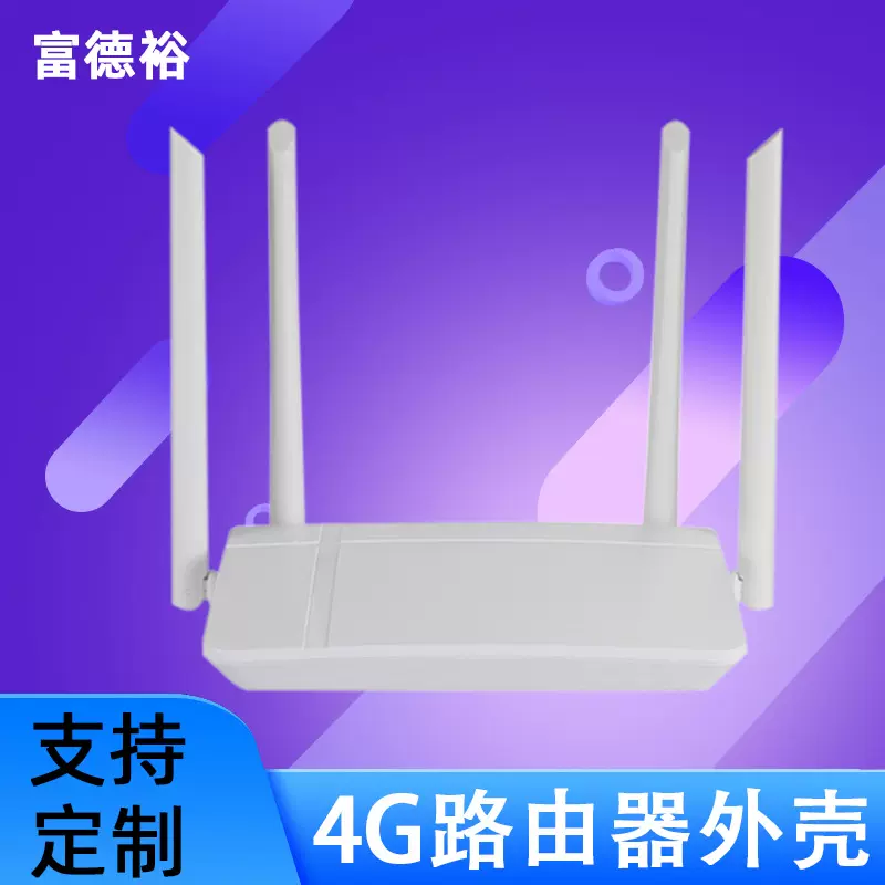 厂家路由器外壳批发智能家居路由器1000兆塑料外壳公模塑胶配件