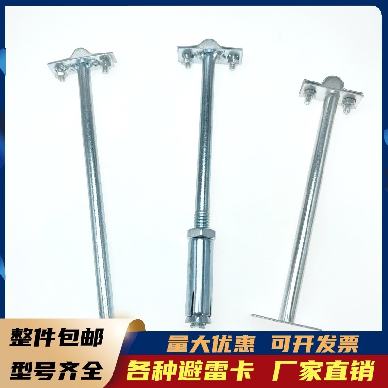 避雷针网夹卡膨胀支撑架避雷避雷带支架光杆卡子卡避雷支持防雷