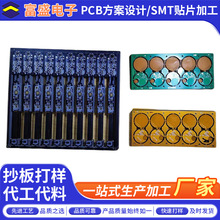 软硬结合板柔性pcb电路板高温弯折单双面多层fpc软板抄板打样fpcb