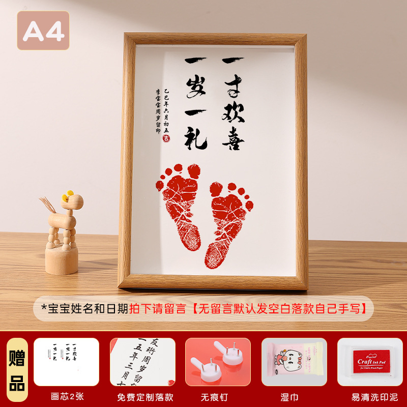 Calligraphy style [one gift every year/ 1.0inch joy] style 8