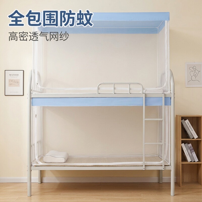 Student mosquito net simple dormitory upper and lower bunk universal dormitory 0.9 meters single bed with bracket junior Senior high school live in school