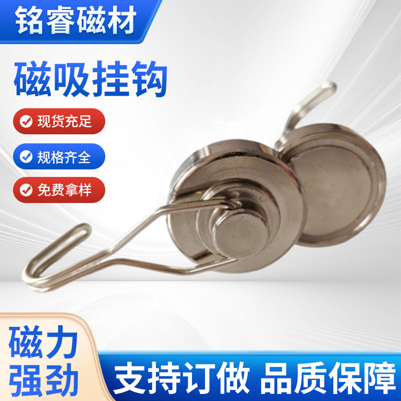 直供360° 旋转磁吸挂钩强磁磁铁挂钩超强磁力免打孔自粘门后挂钩
