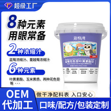 蓝莓花色苷叶黄素酯儿童青少年蓝莓花青素饮定制dha藻油叶黄素饮