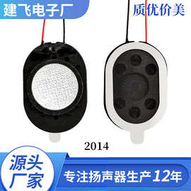 2014带线喇叭儿童相机扬声器喇叭工厂直销质优价美
