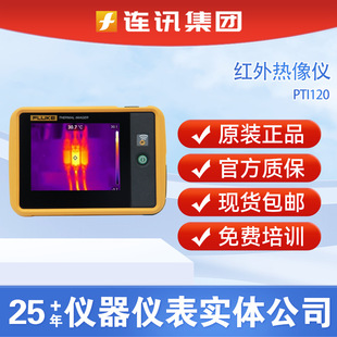 Fluke������PTi120�ڴ�����x�y�؃xpti120�ֱֳ�yʽ�t�����x