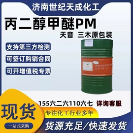 其他醚;涂料稀释剂;酰胺