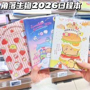 2026��ϵ��������B6�ճ̱�ins�L���ֵ�ɐۿ�ͨ�Pӛ��ӛ���S����