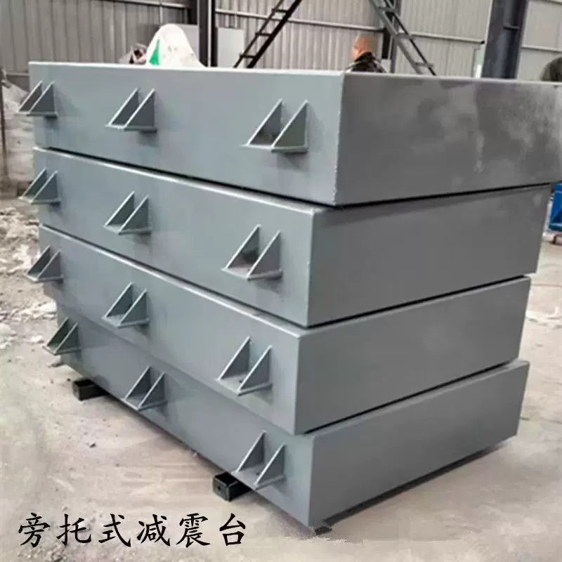 旁托式减震台座钢混型减震基座消防专用减震器大型设备底座基座