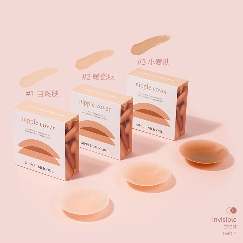 Cross-Border Popular Solid Silicone Latex Patch Silicone Nipple Breathable Invisible Areola Patch Anti-Bulge Breast Patch Cross-Border Popular Solid Silicone Latex Patch Silicone Nipple Breathable Invisible Areola Patch Anti-Bulge Breast Patch