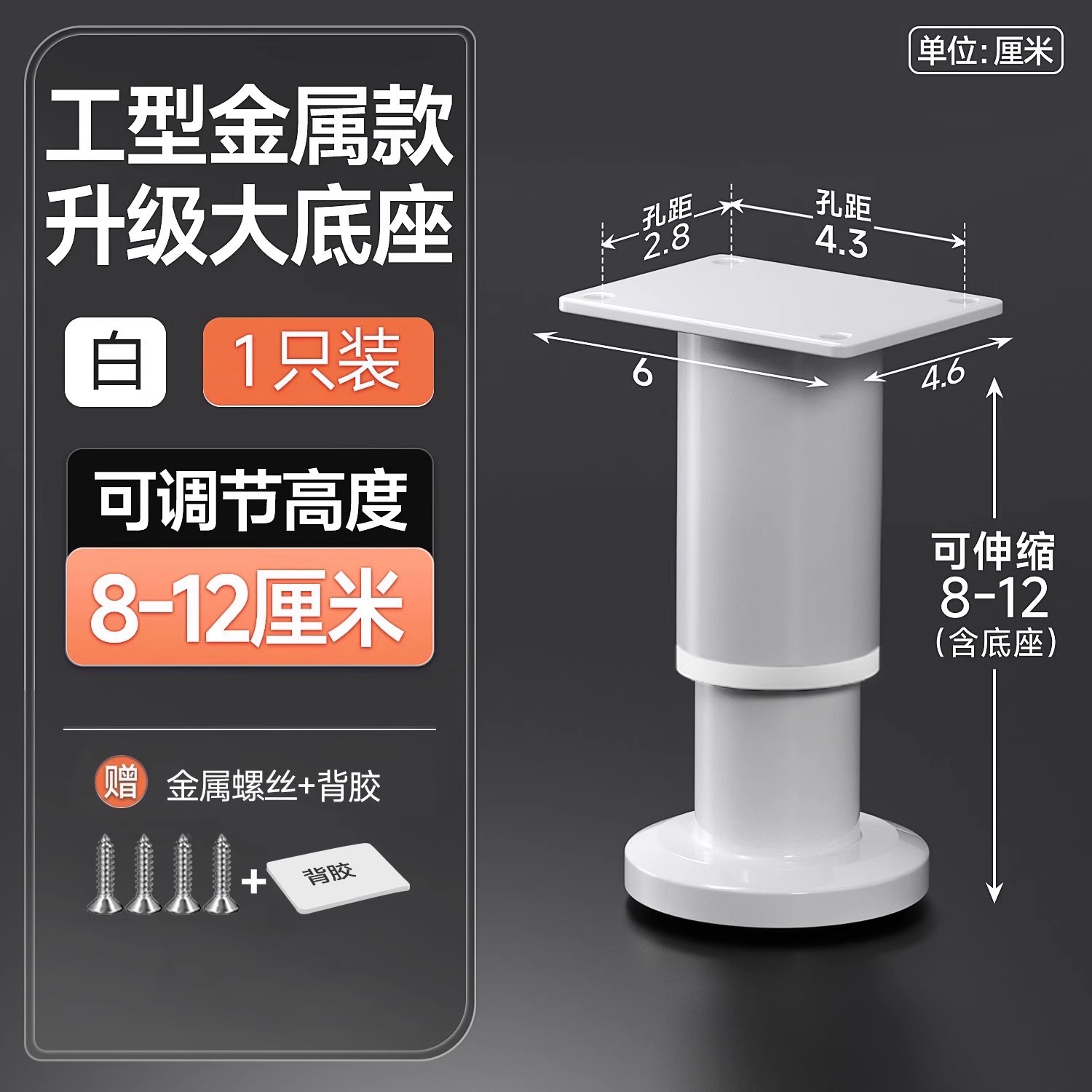 Cold steel model white adjustable 8- 12cm [1 pack]