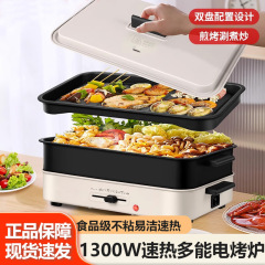 多功能料理锅家用烤肉锅烤盘分体火锅电煮锅烤涮一体锅室内烤鱼锅