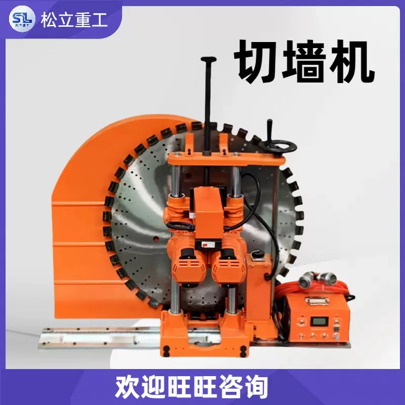 钢筋混凝土切割机 大功率全自动墙体切割墙锯机 墙壁开门窗切墙机