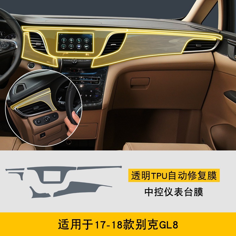 Buick TPU Interior Film for 17-18 Buick GL8 (Car interior film) - 17-18-buick-gl8-center-console-film