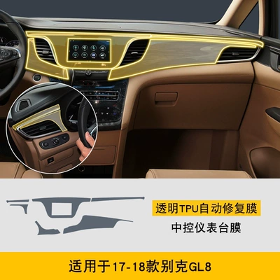 17-18 Buick Gl8 Special Screen Center Console Interior Film Car Modification Transparent Car Cover Tpu Protective Film (Car interior film) - 17-18-buick-gl8-central-instrument-panel-film