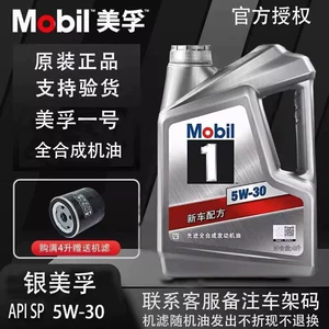 Mobil Silver No. 1 5W-30 Tam Sintetik Mühərrik Yağı 4L+1L Sp Grade