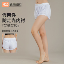 瑜伽服网纱运动短裤女夏天防走光健身跑步晨练弹力速干外穿三分裤