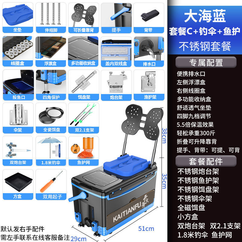 Caja de pesca multifuncional, caja de pesca gruesa de cuatro patas, caja de pesca elevadora, caja de pesca, equipo de pesca, fábrica de productos comerciales