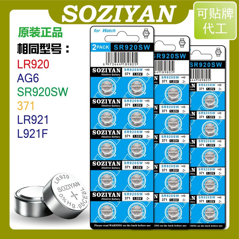 Soziyan Ag6 Button Battery Sr920Sw Button Battery Lr920 371 Watch Battery Soziyan Ag6 Button Battery Sr920Sw Button Battery Lr920 371 Watch Battery