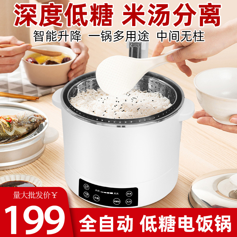 多功能电饭煲米汤分离电饭锅家用全自动沥米蒸饭机糙米饭养生锅3L