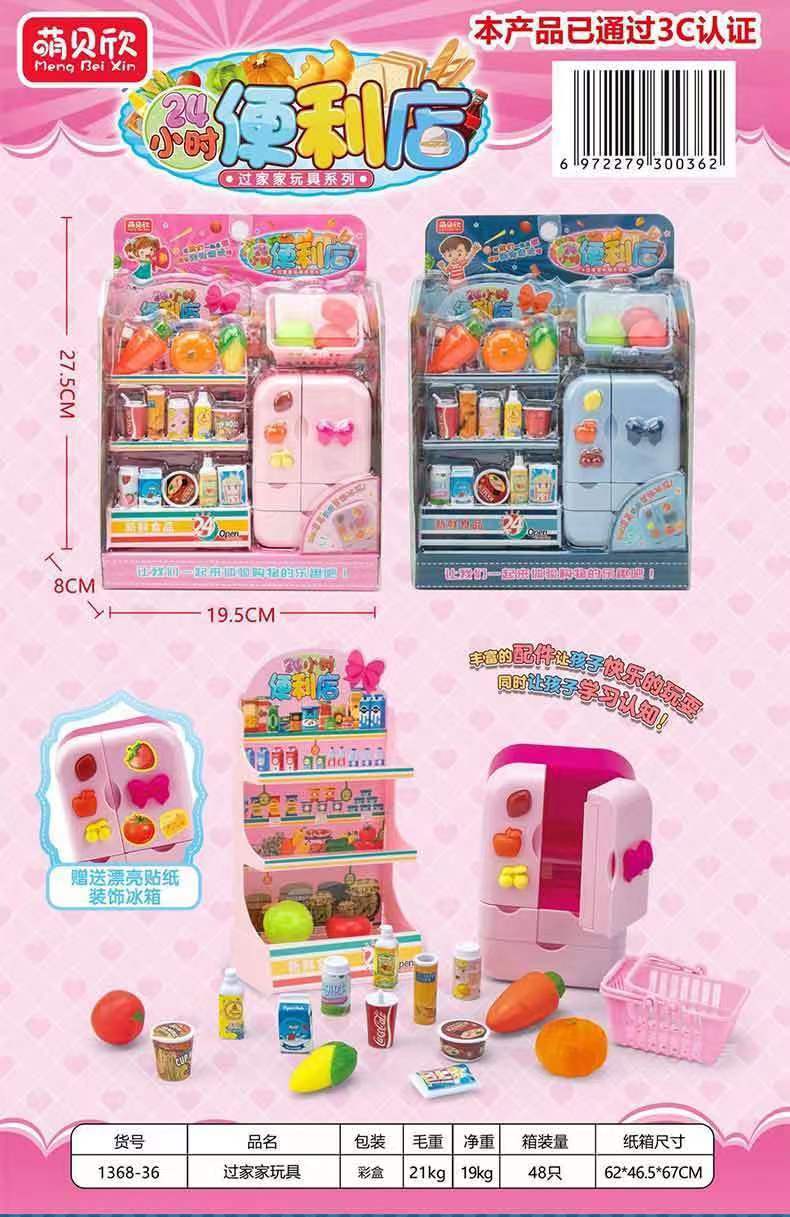 1368-36/24 시간 편의점