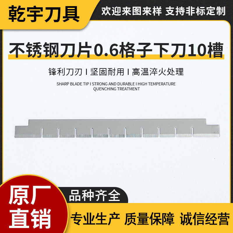 土豆切丁机刀片 薯条刀片 不锈钢食品网格刀片