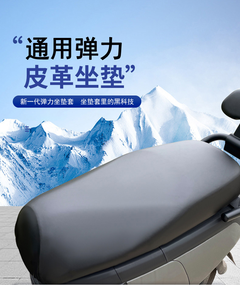 Universal Seat Cover for Electric Bikes and Motorcycles, Sun-Proof and Waterproof Elastic Seat Cover for All Seasons