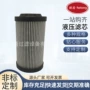 吸附折叠液压r928005963滤芯