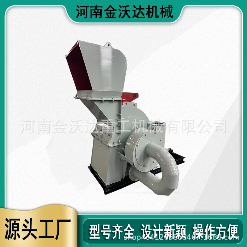 梧桐树叶玉米秸秆木材粉碎机 木片板秸秆枯枝破碎机 高粱杆碎木机