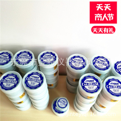 TABER耐磨砂轮，加速耗损实验CS10CS10F CS17 橡胶及研磨粒/粗糙|ru