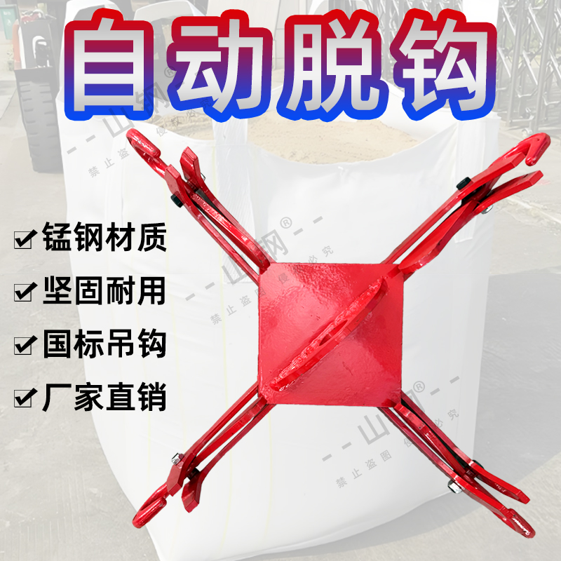 j8自动摘钩吨吨吨吊具吨包脱钩35吊具脱钩器自动组合2起重吊索g3