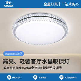 2025新款卧室吸顶灯全光谱高亮LED水晶轻奢主卧中山灯具