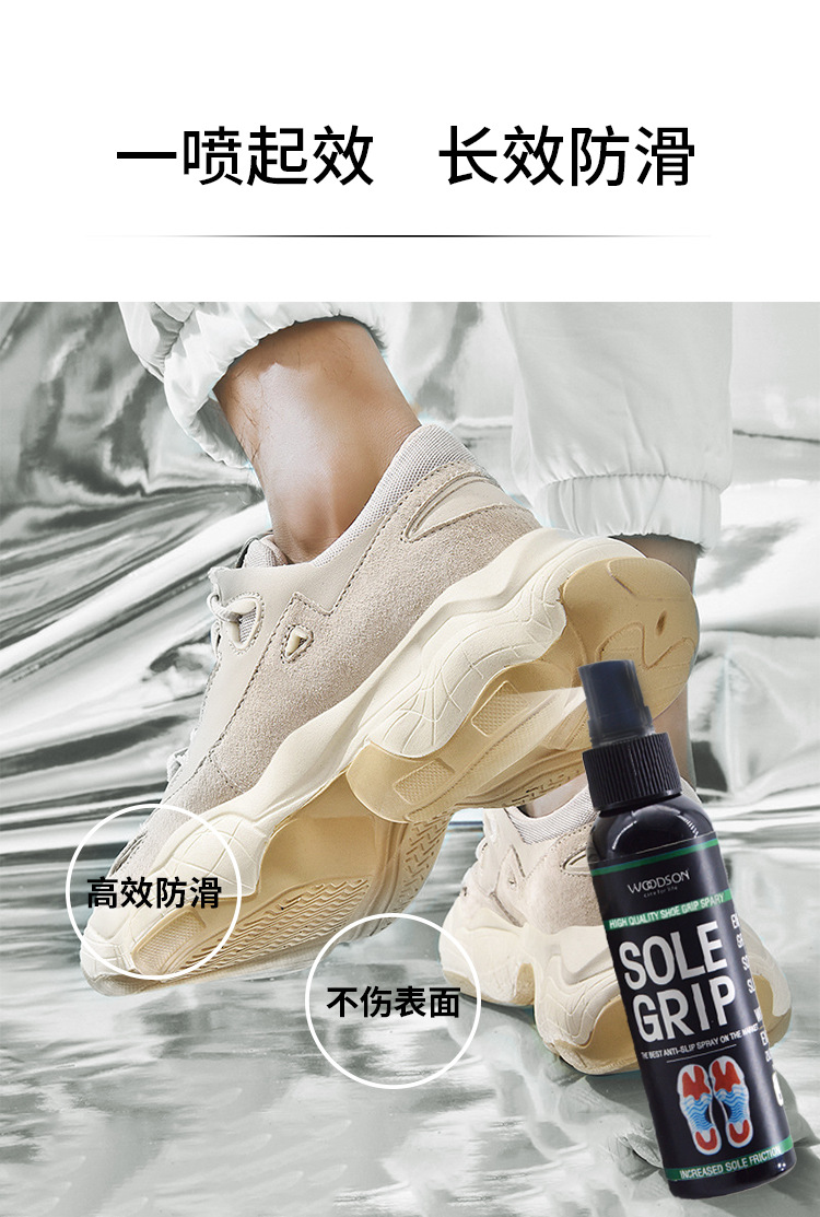防滑喷雾详情页_03