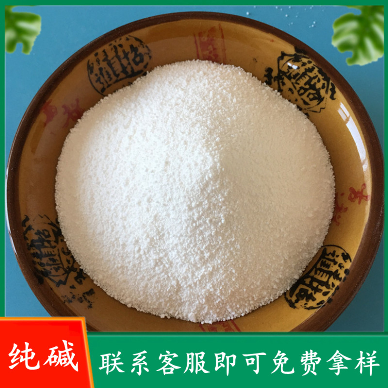 Wholesale industrial grade heavy sodium carbonate 99 high content…