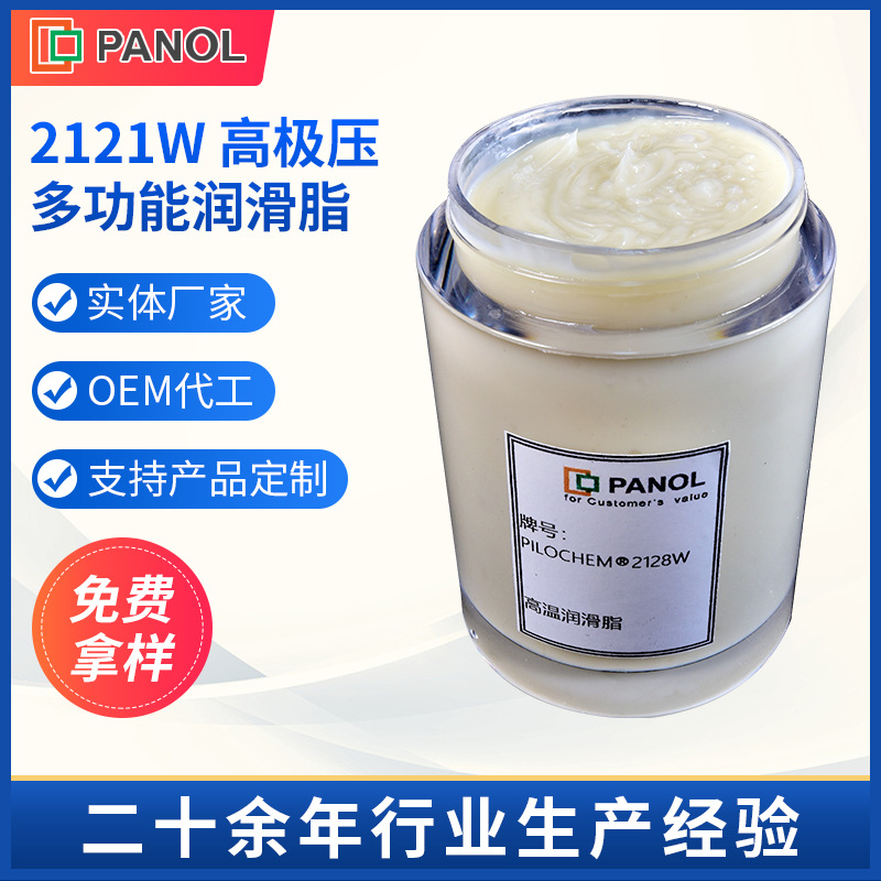 PILOCHEM2121W高极压密封润滑脂 工业重负荷高温机械轴承润滑