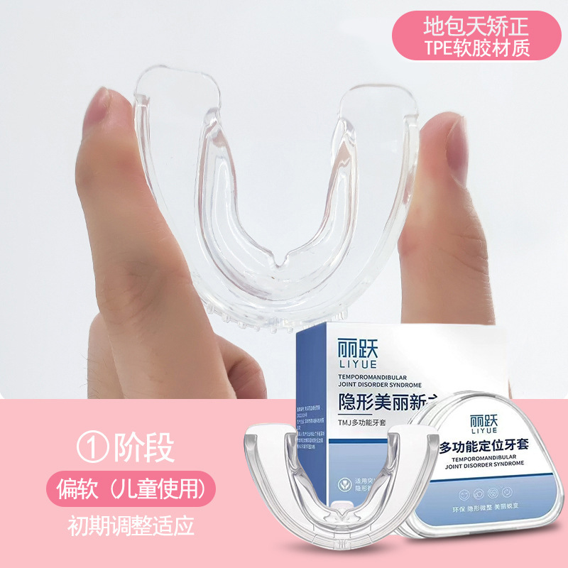 歯列矯正器具、子供用顔の形矯正帽子、乳児用フェイスマスク、反顎矯正ゴム、通気性のあるダブルサポート|undefined