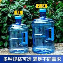 7.5升纯净水桶小区售水机桶pet塑料饮水机家用户外提把水桶厂家