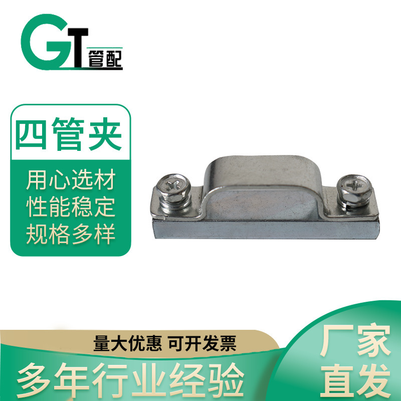 镀锌铁皮管夹/单管夹/双管夹/三管夹/四管夹/镀锌管卡/骑马卡厂家