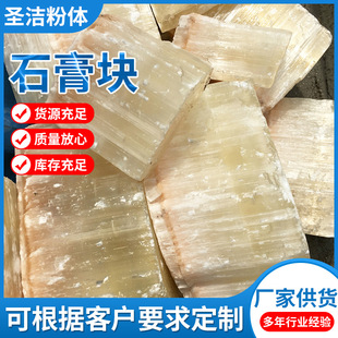 Multi-Specification Gypsum Block Gypsum Manufacturer Sells Fiber Gypsum Block Gypsum Block for Feed