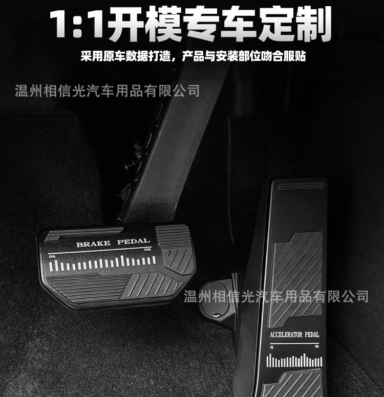 Suitable for 23-25 Models of Leapmotor C10/C11/C01/A10 Accelerator and Brake Pedals, Aluminum Alloy Anti-Slip