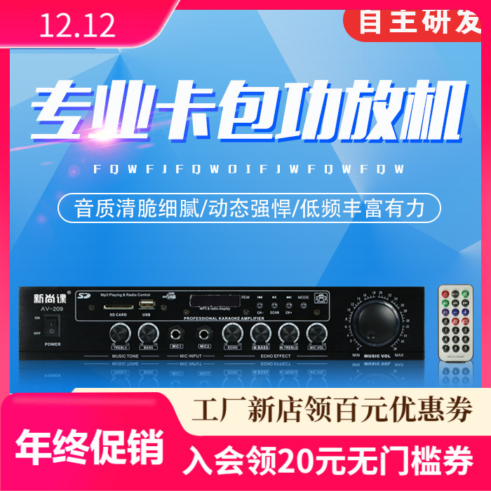 Amplificador de alta potencia de alta fidelidad multifuncional sala de aula karaoke doble micrófono doble tarjeta de canal amplificador
