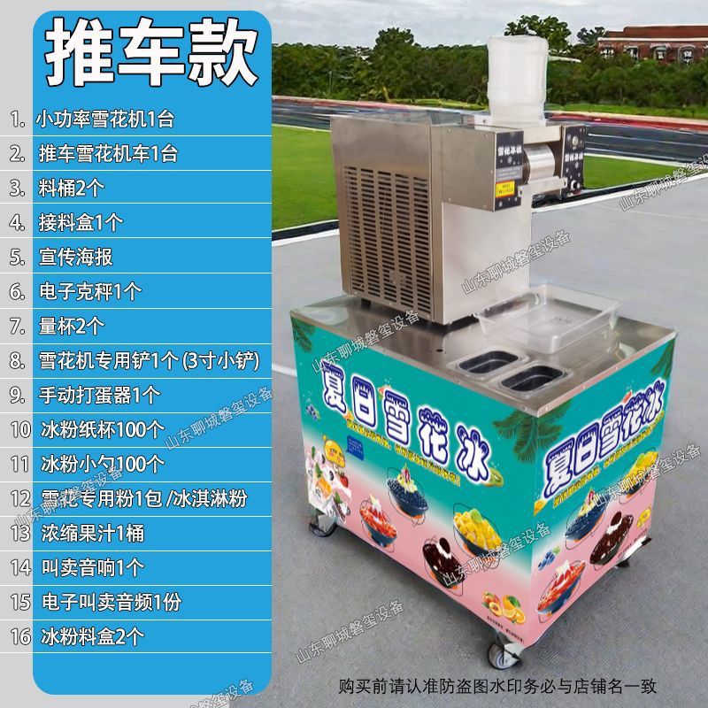 Máquina de hielo de nieve de verano, equipo de cabina completa, máquina de hielo de plantilla, máquina de hielo comercial, máquina de batido, máquina de batido