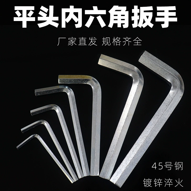 Шестигранный ключ с внутренней гексагональной головкой L-образной плоской головки шестигранная ложка оцинкованная сталь № 45 Термообработка