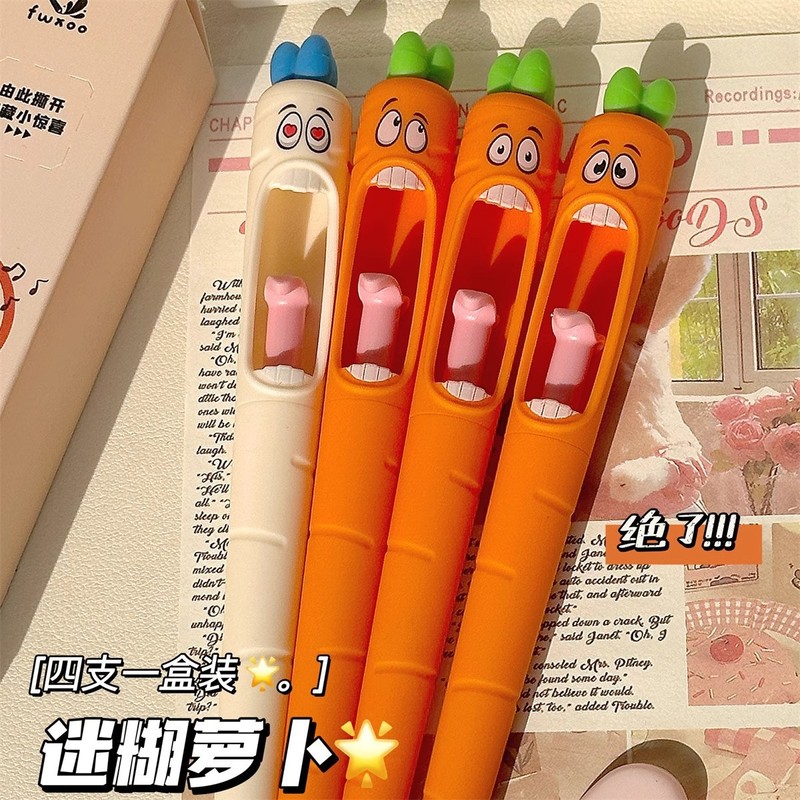 迷糊尖叫胡萝卜中性笔学生奖品搞怪文具按动中性笔0.5黑色刷题笔|undefined